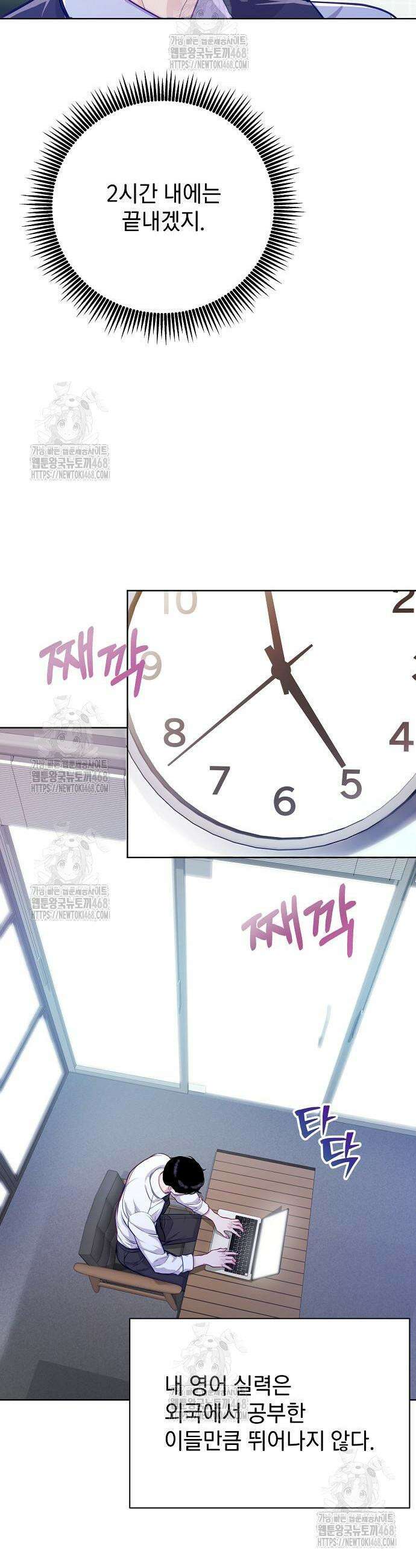 범상한 변호사의 아공간 5화 18