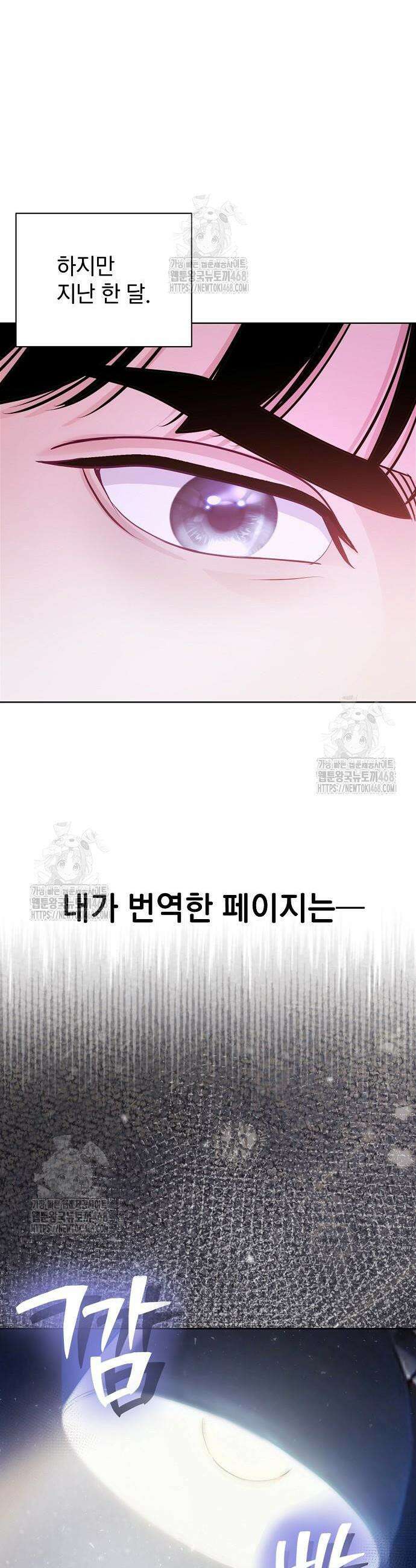 범상한 변호사의 아공간 5화 19