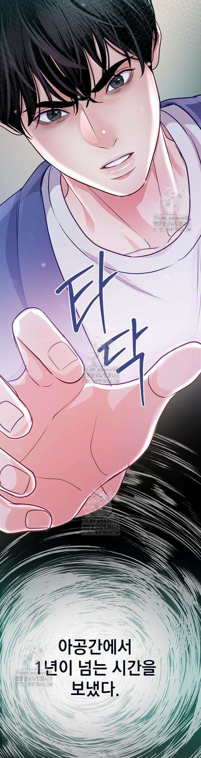 범상한 변호사의 아공간 5화 22