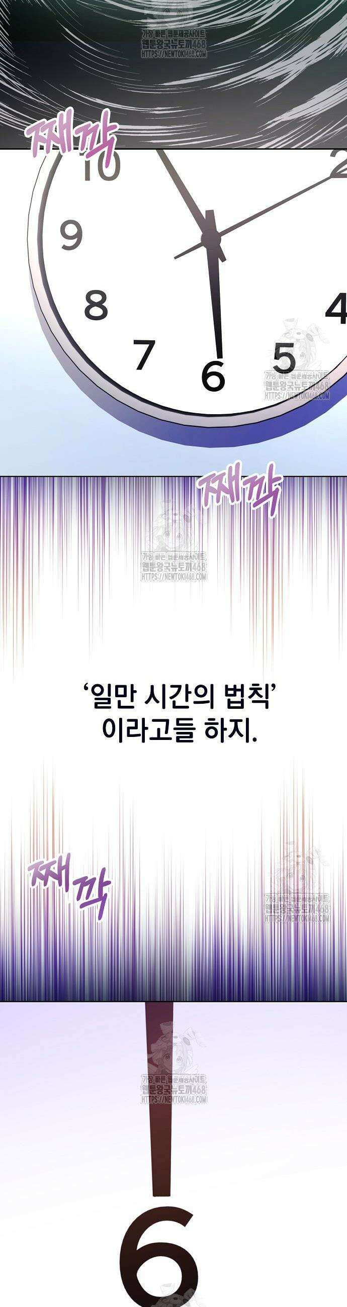 범상한 변호사의 아공간 5화 23