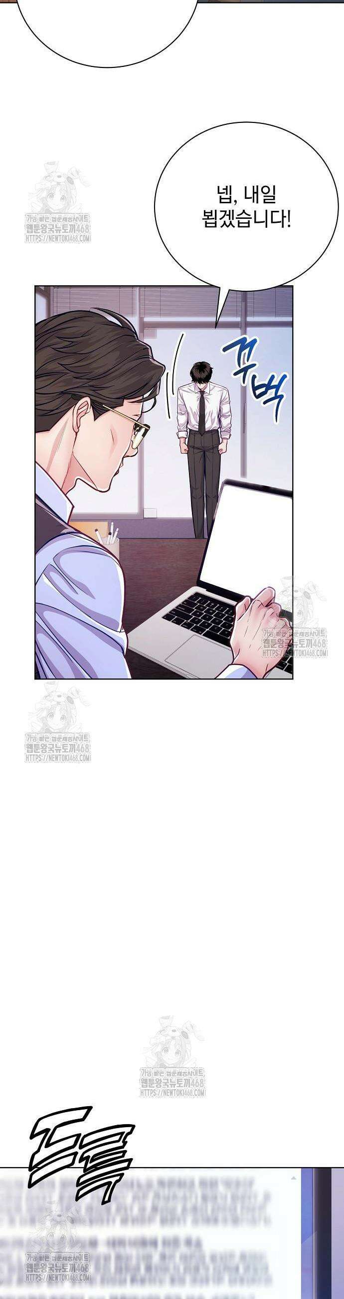 범상한 변호사의 아공간 5화 27
