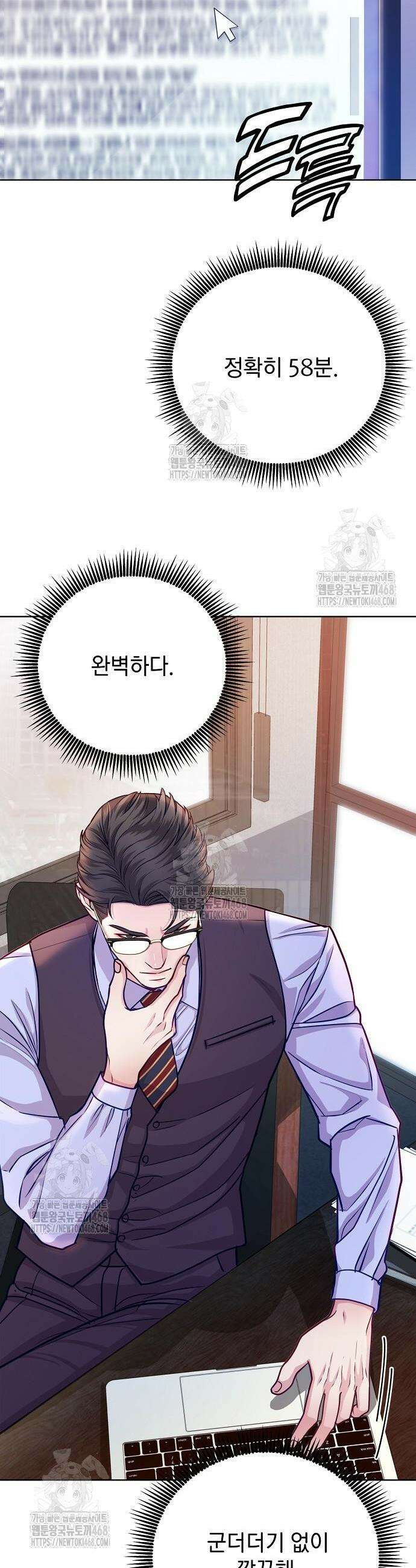 범상한 변호사의 아공간 5화 28