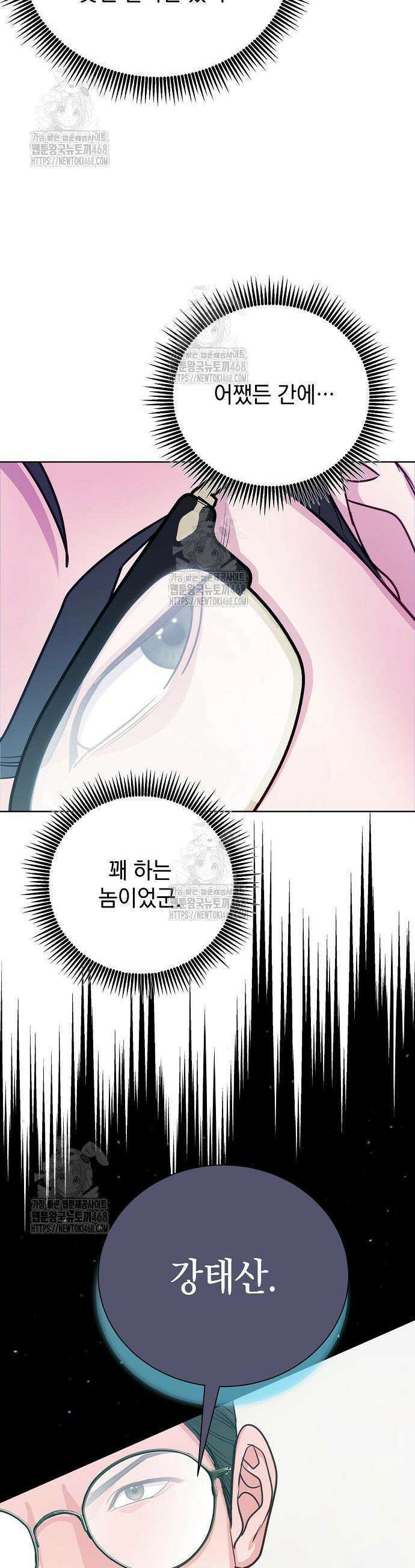 범상한 변호사의 아공간 5화 30