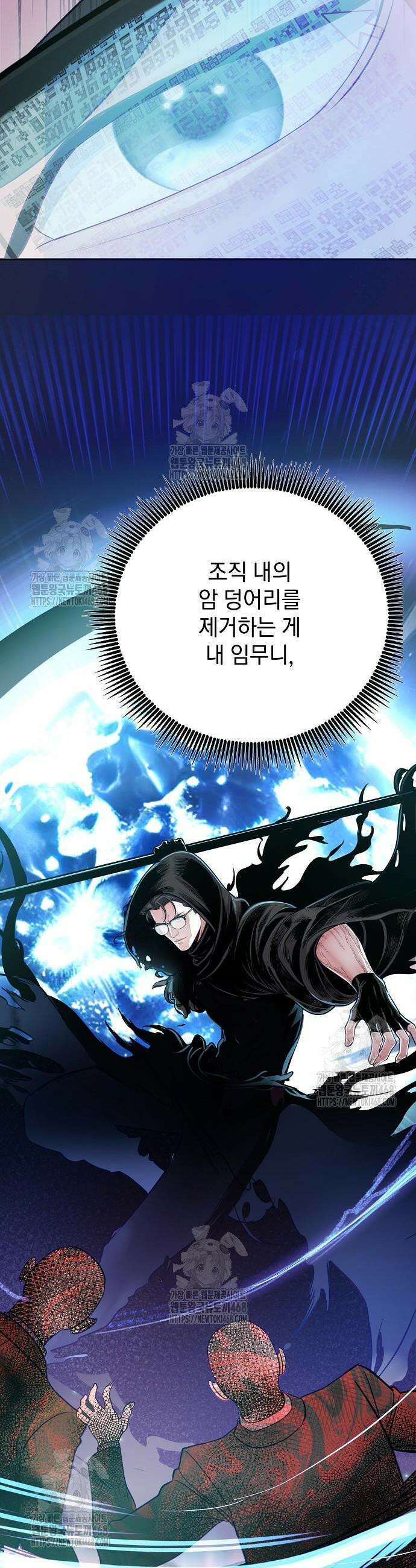 범상한 변호사의 아공간 5화 32