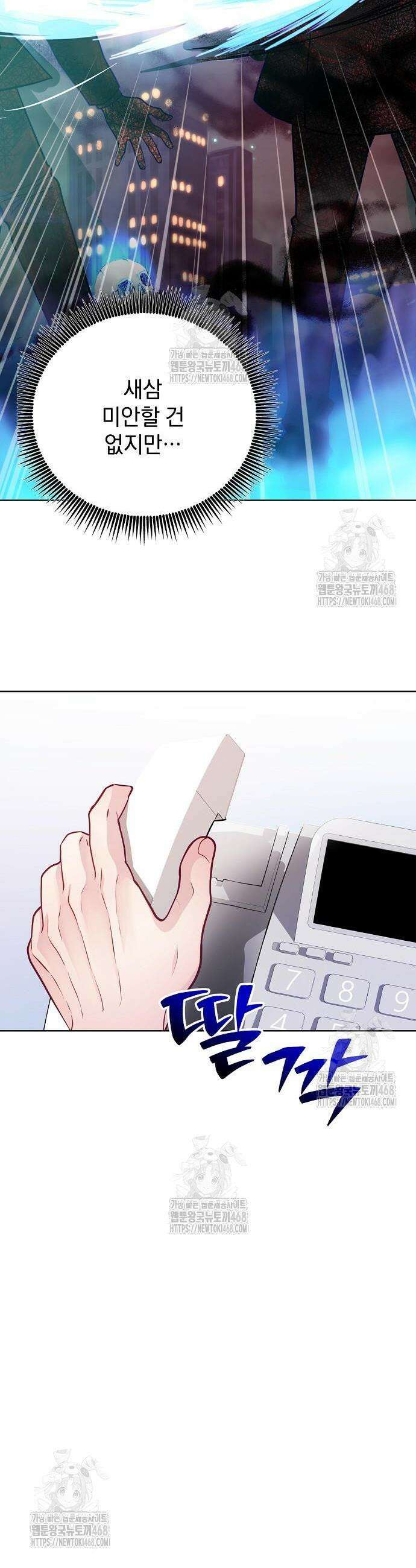범상한 변호사의 아공간 5화 33