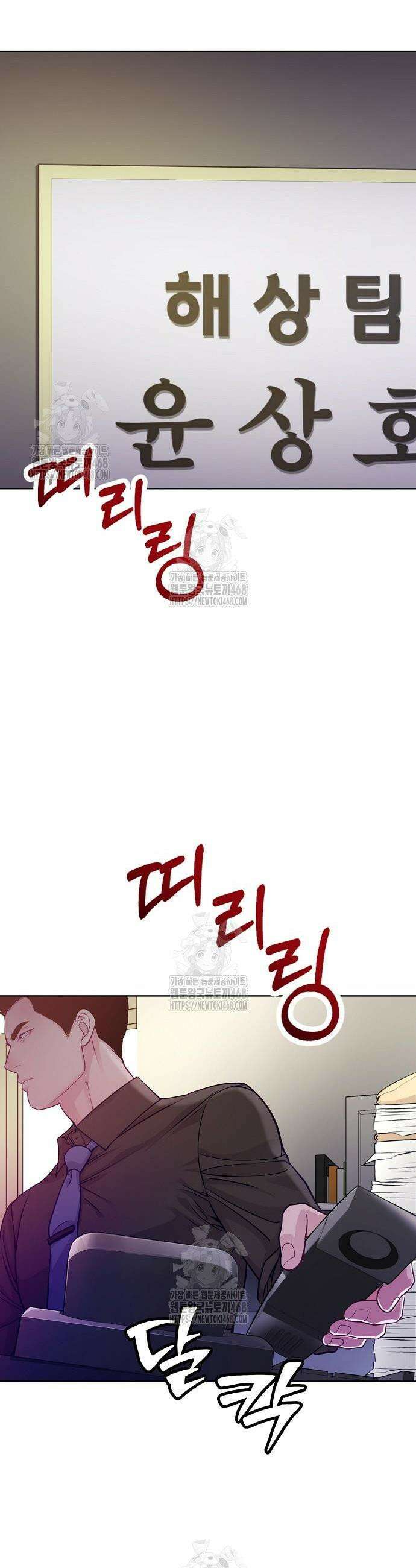 범상한 변호사의 아공간 5화 34