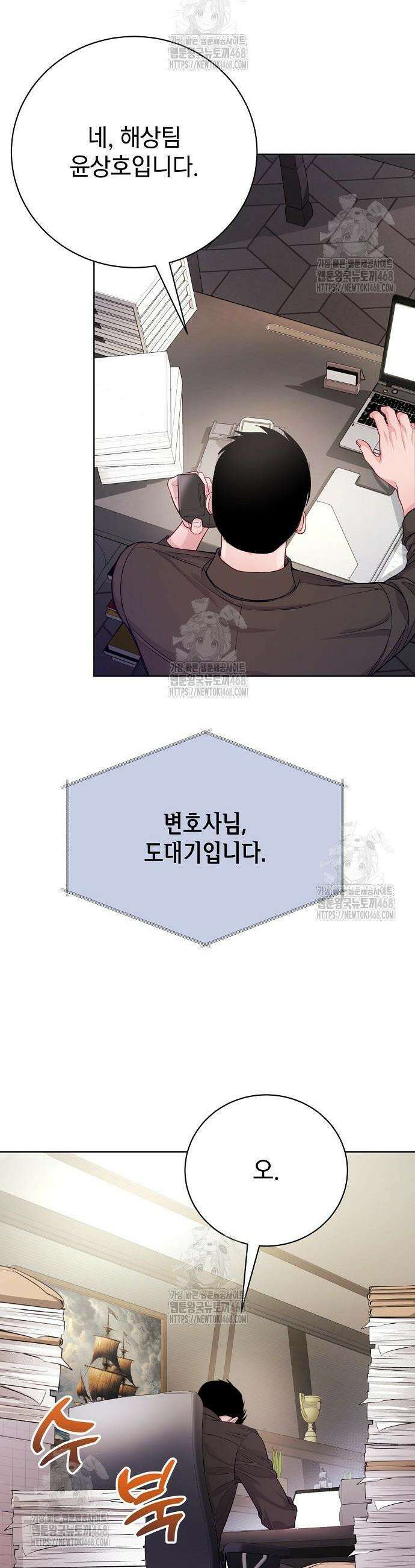 범상한 변호사의 아공간 5화 35