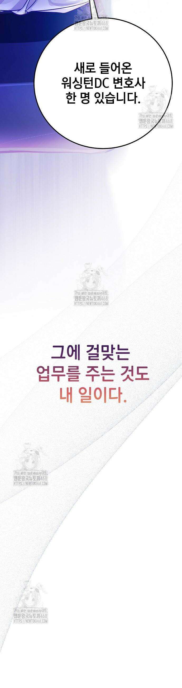 범상한 변호사의 아공간 5화 38
