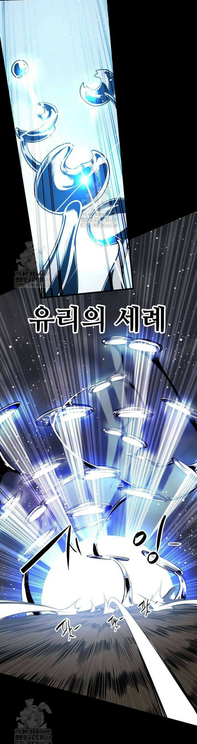 히어로 킬러 225화 5