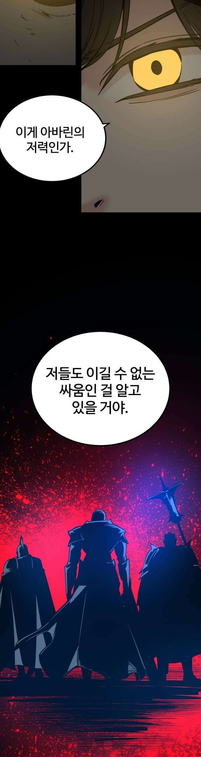 히어로 킬러 225화 11