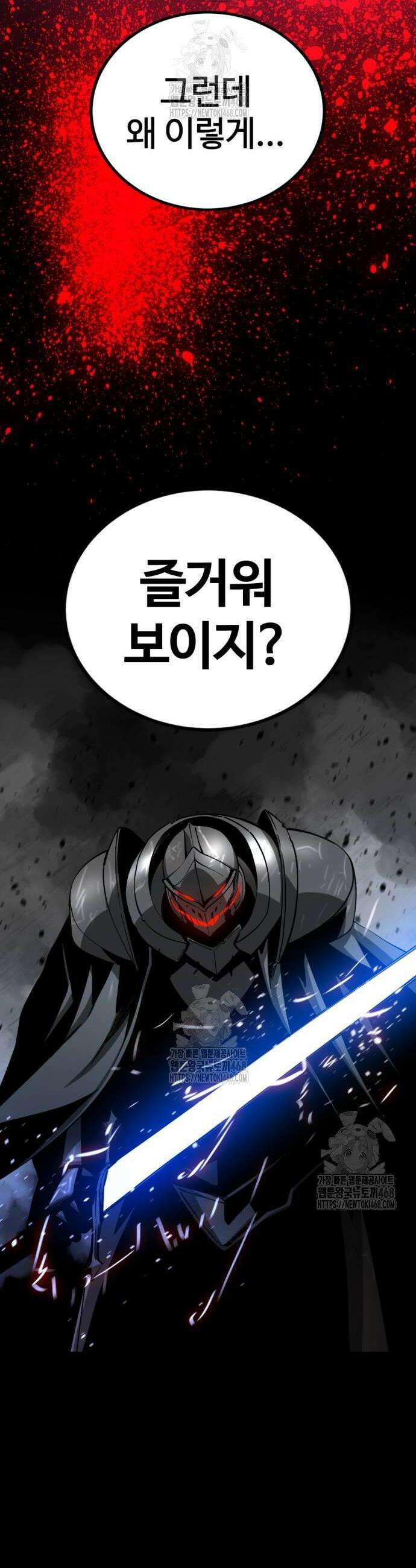 히어로 킬러 225화 12