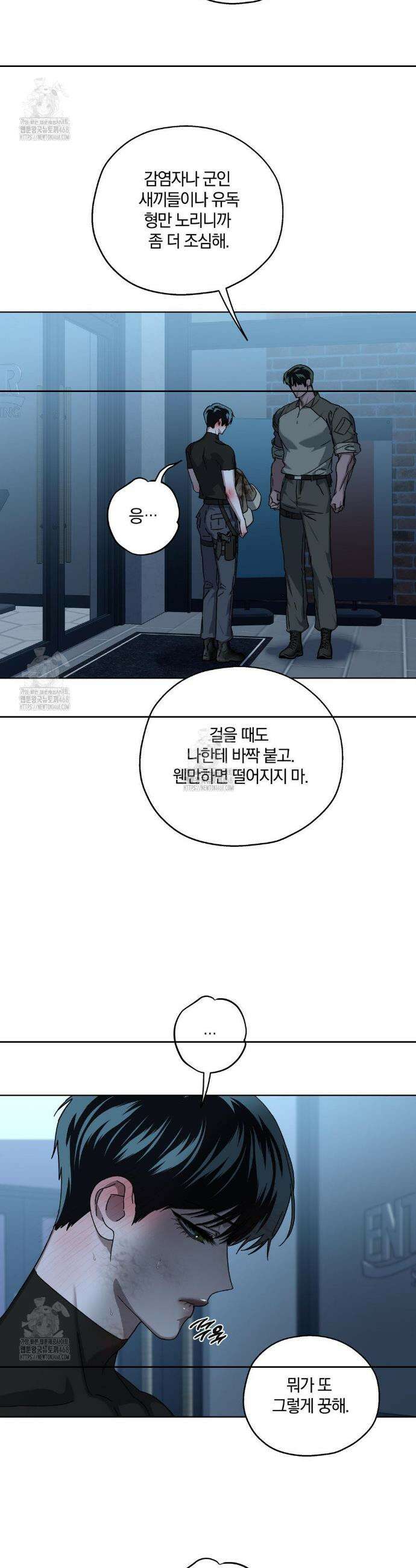 깊은 곳에서 (In the deep) 45화 2