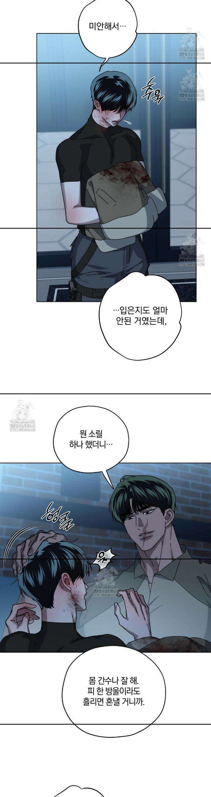 깊은 곳에서 (In the deep) 45화 3