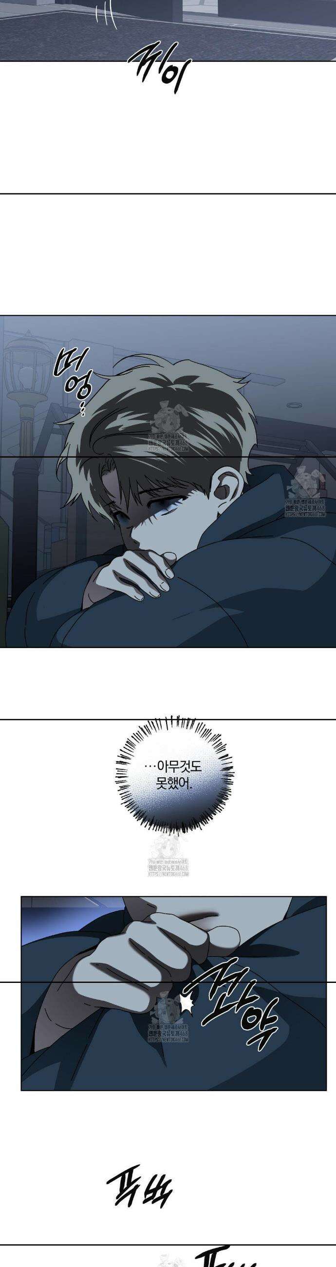 깊은 곳에서 (In the deep) 45화 5