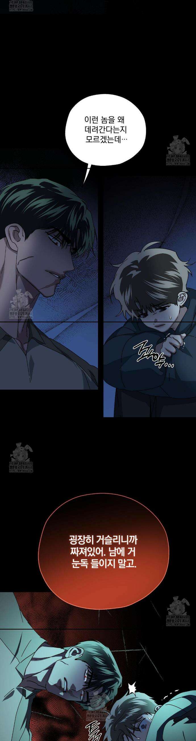 깊은 곳에서 (In the deep) 45화 7