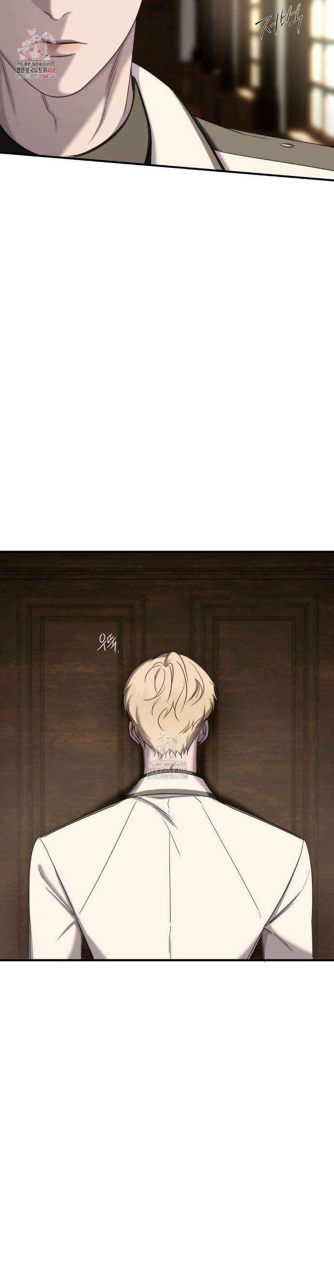 네임 미 17화 2