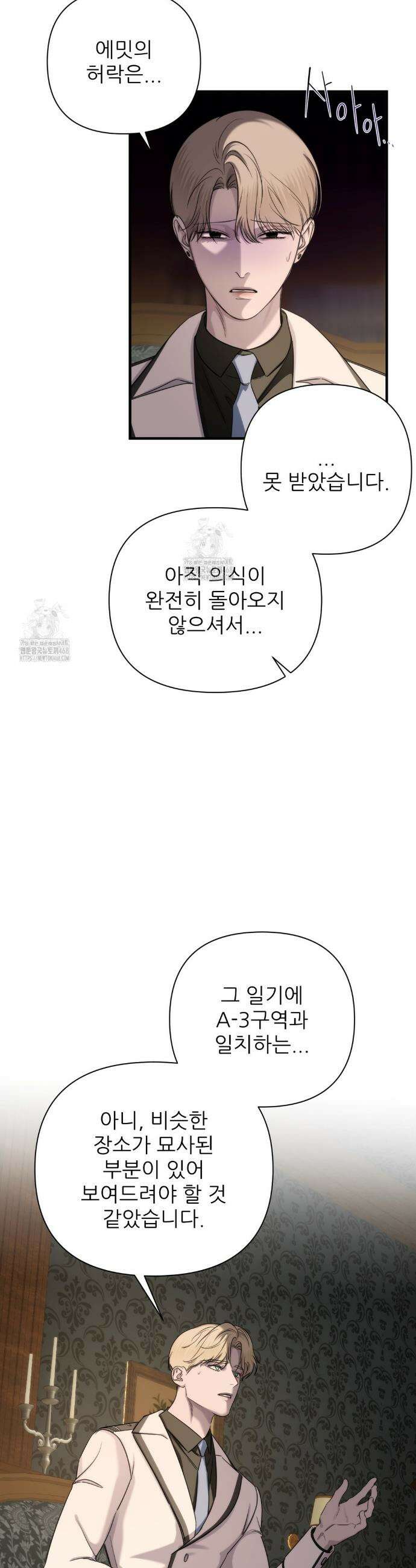 네임 미 17화 7