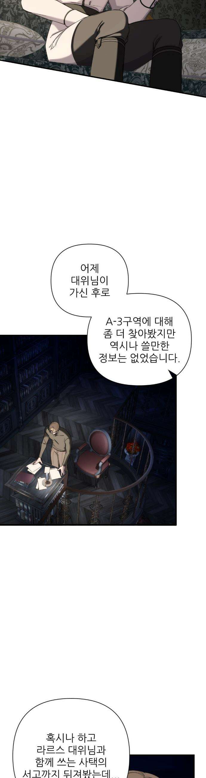 네임 미 17화 8