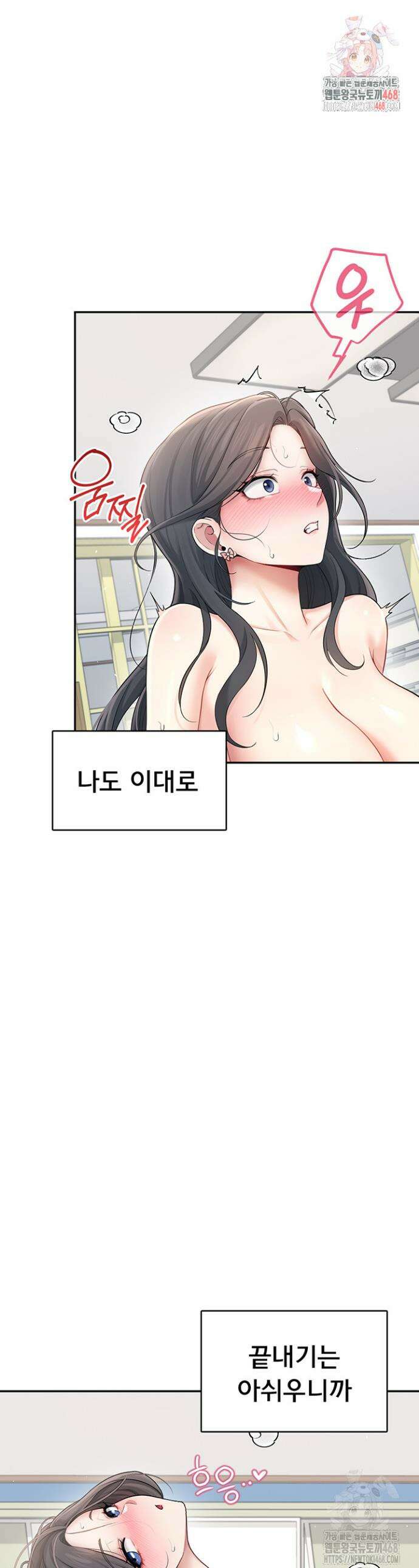 무선 연결 오나홀 23화 1