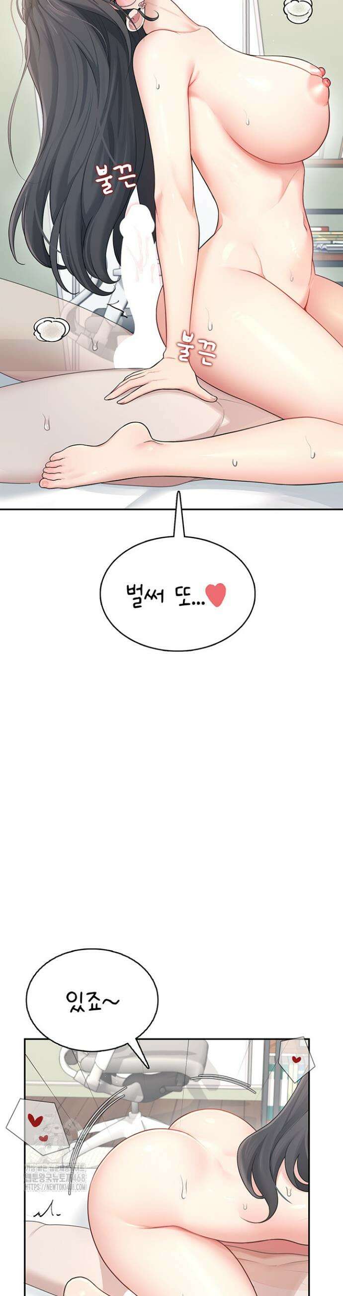 무선 연결 오나홀 23화 2