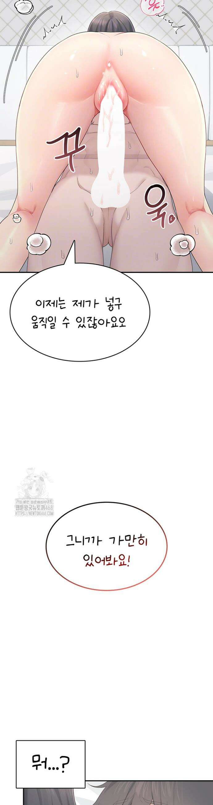 무선 연결 오나홀 23화 4