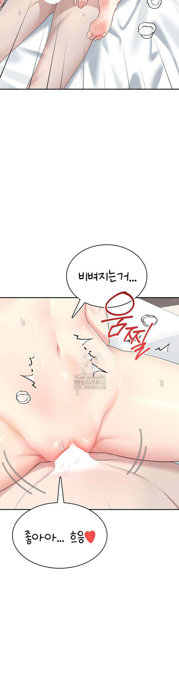 무선 연결 오나홀 23화 10