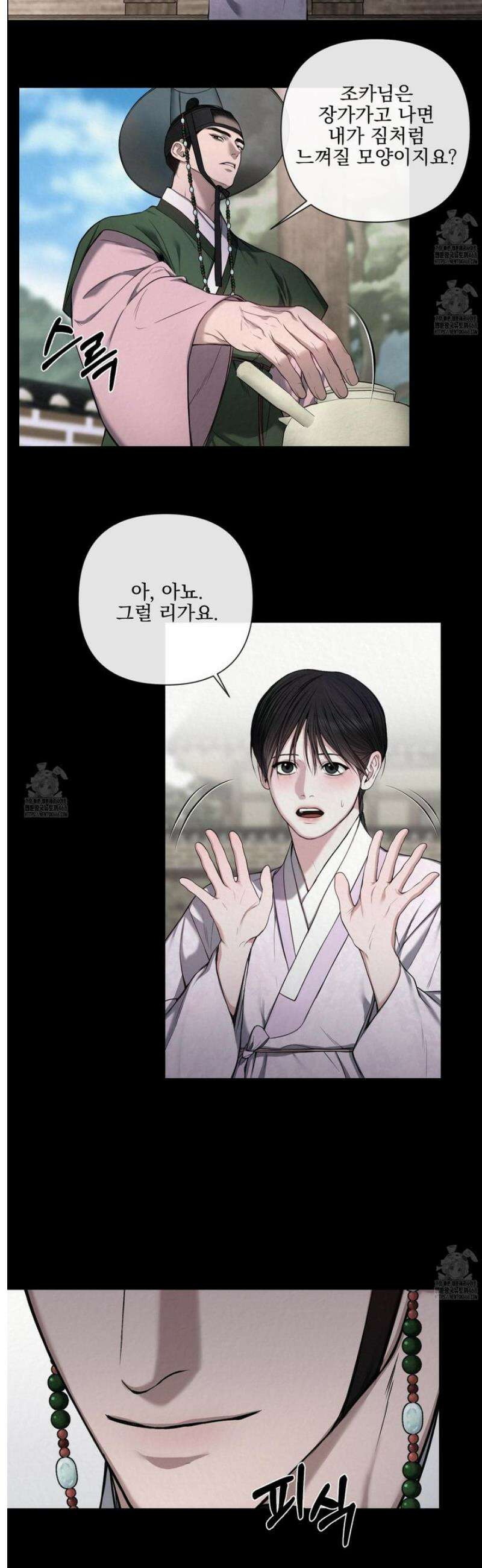 악작 3화 3
