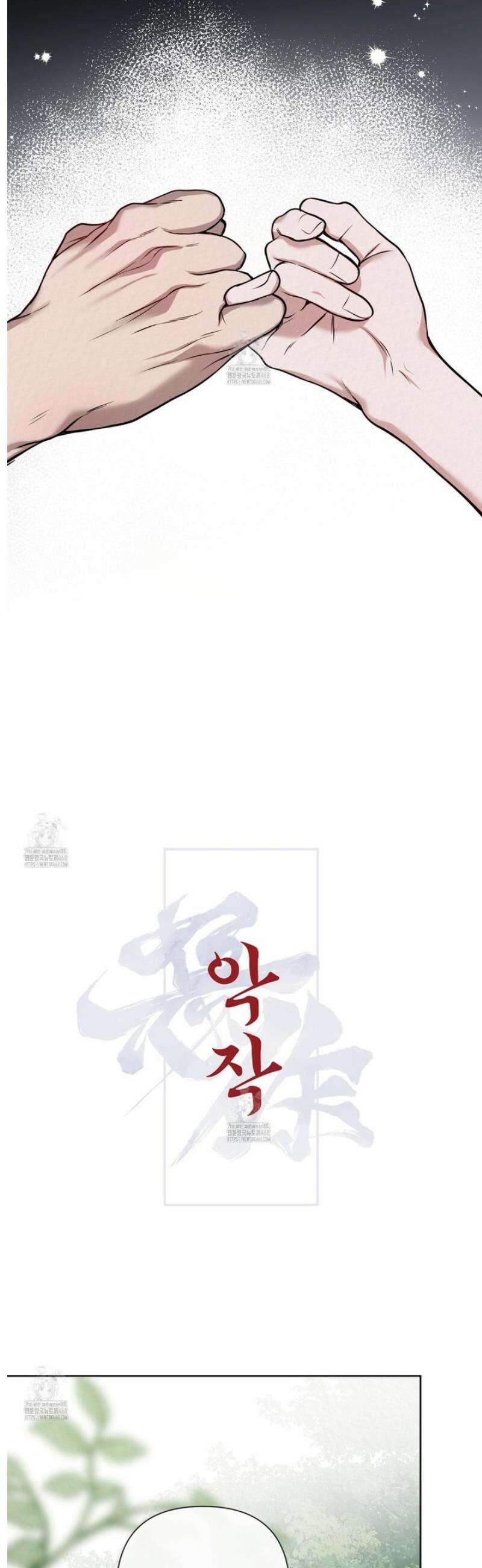 악작 3화 6