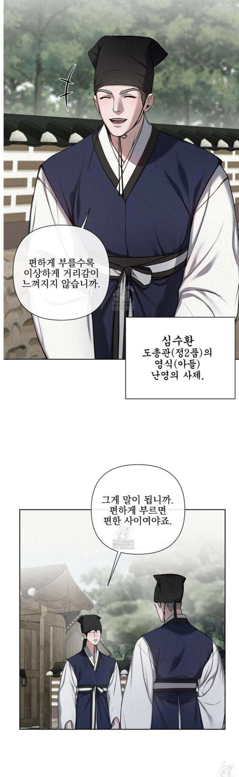 악작 3화 8