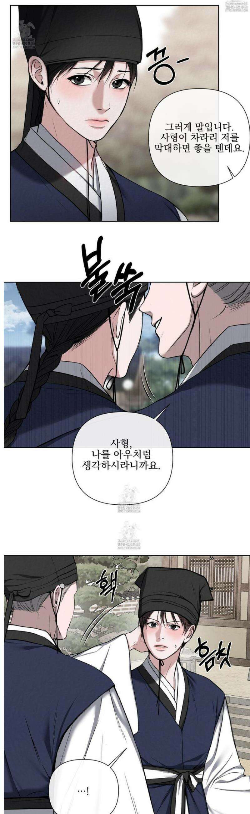 악작 3화 9
