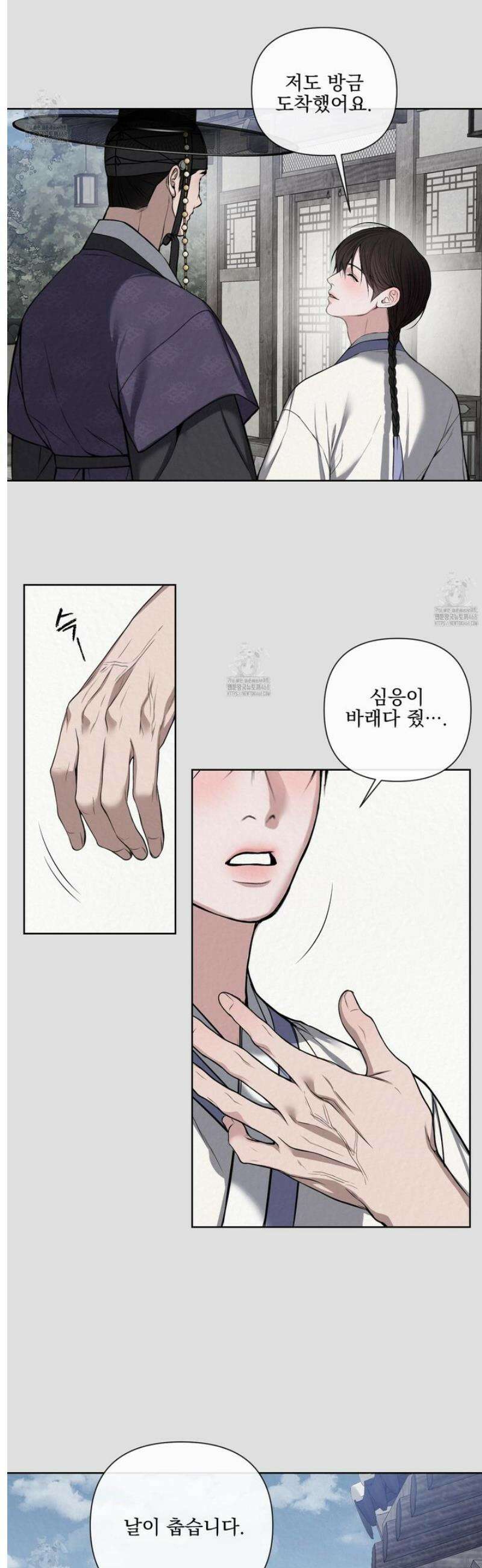 악작 3화 20