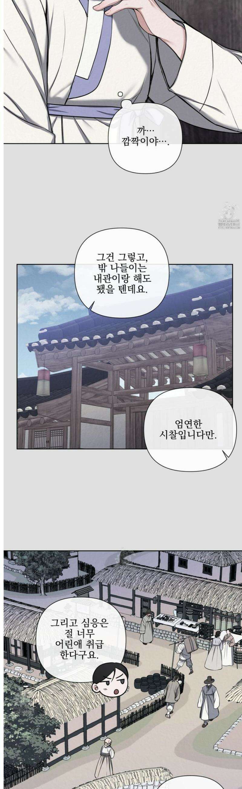 악작 3화 22