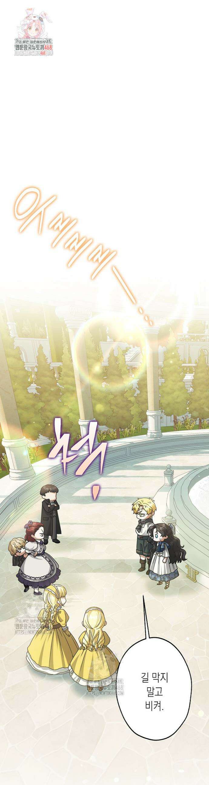 피폐 역하렘 남주들의 막내 처제가 되었다 42화 1