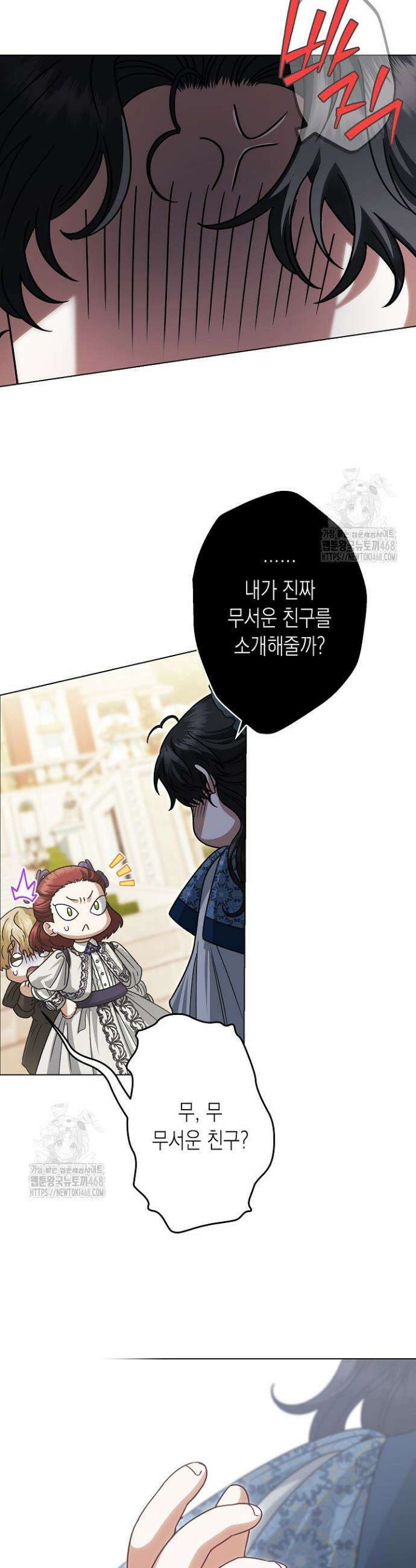 피폐 역하렘 남주들의 막내 처제가 되었다 42화 4