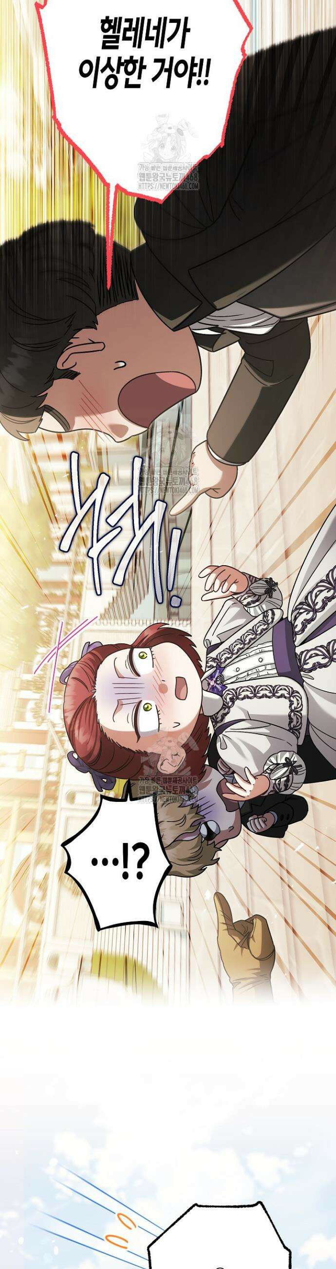 피폐 역하렘 남주들의 막내 처제가 되었다 42화 9