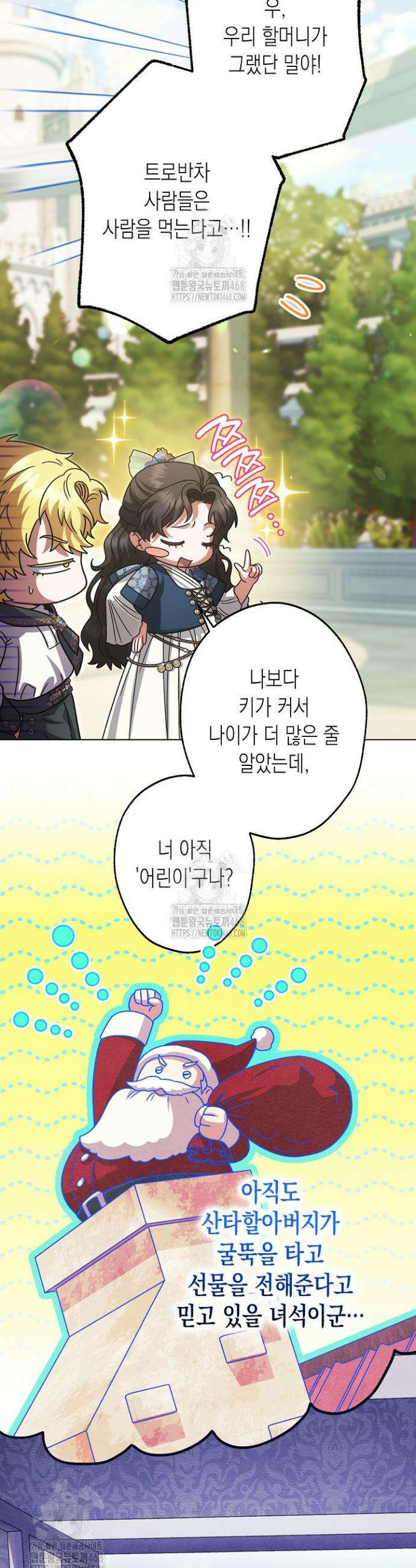 피폐 역하렘 남주들의 막내 처제가 되었다 42화 10