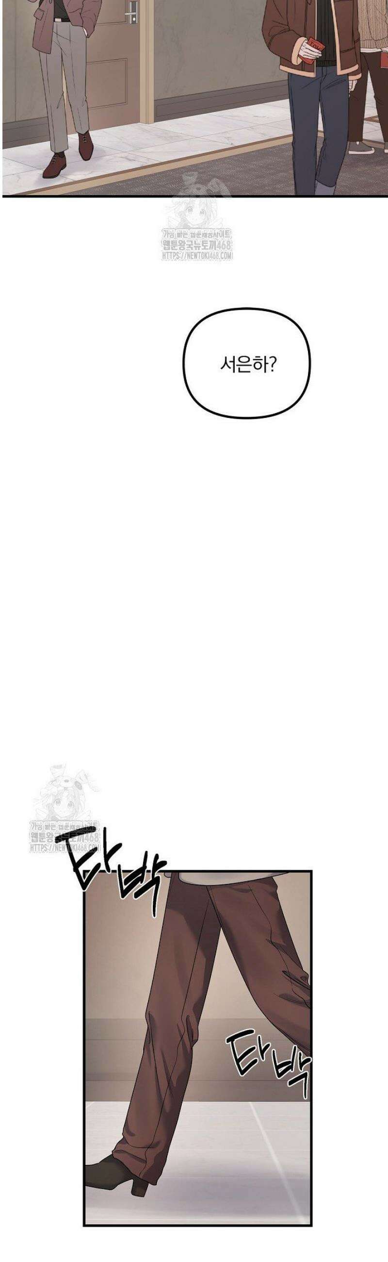 헤어진 적 없는 18화 7