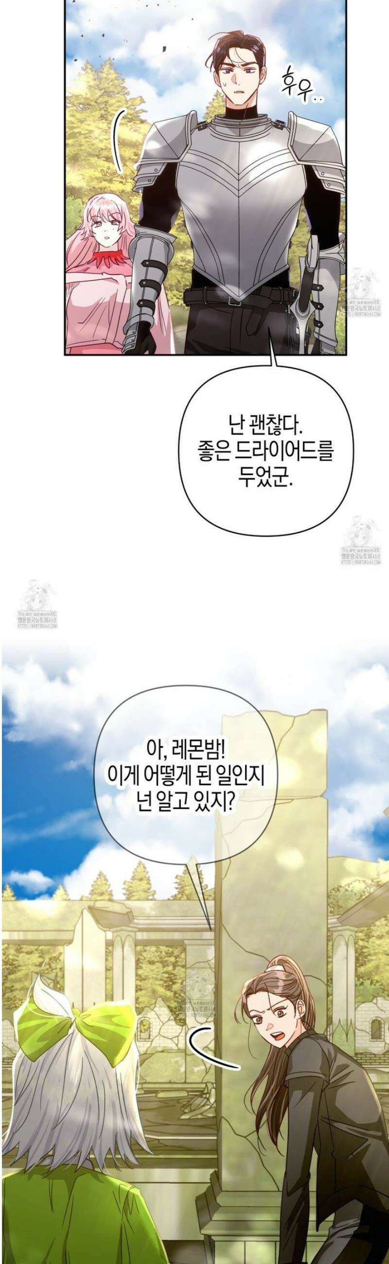테라리움 어드벤처 102화 6