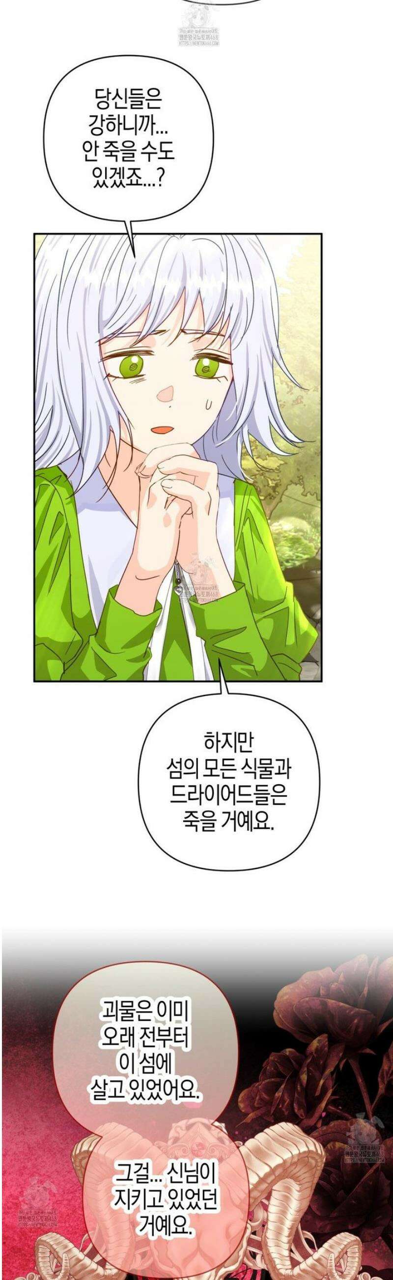테라리움 어드벤처 102화 8