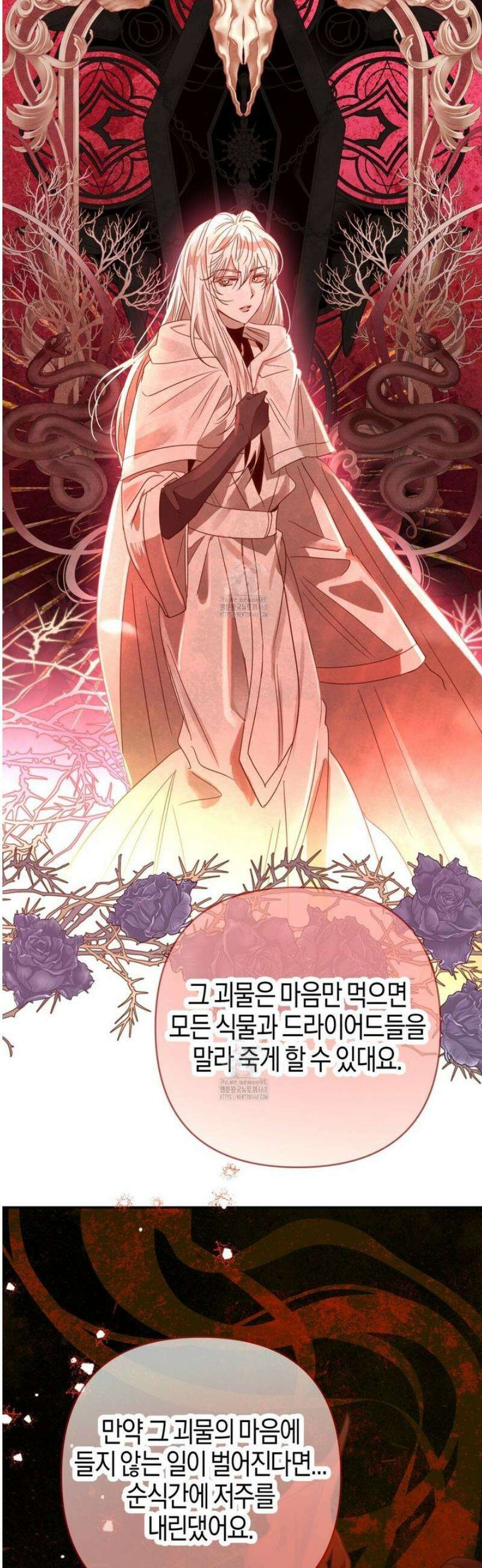 테라리움 어드벤처 102화 9