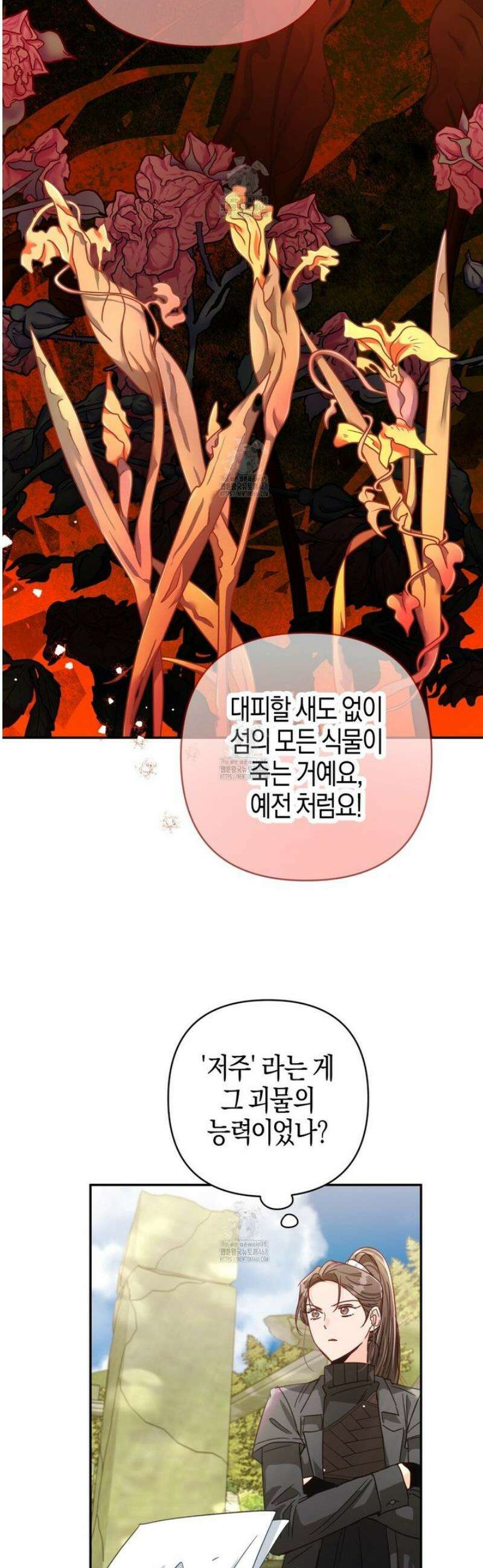 테라리움 어드벤처 102화 10