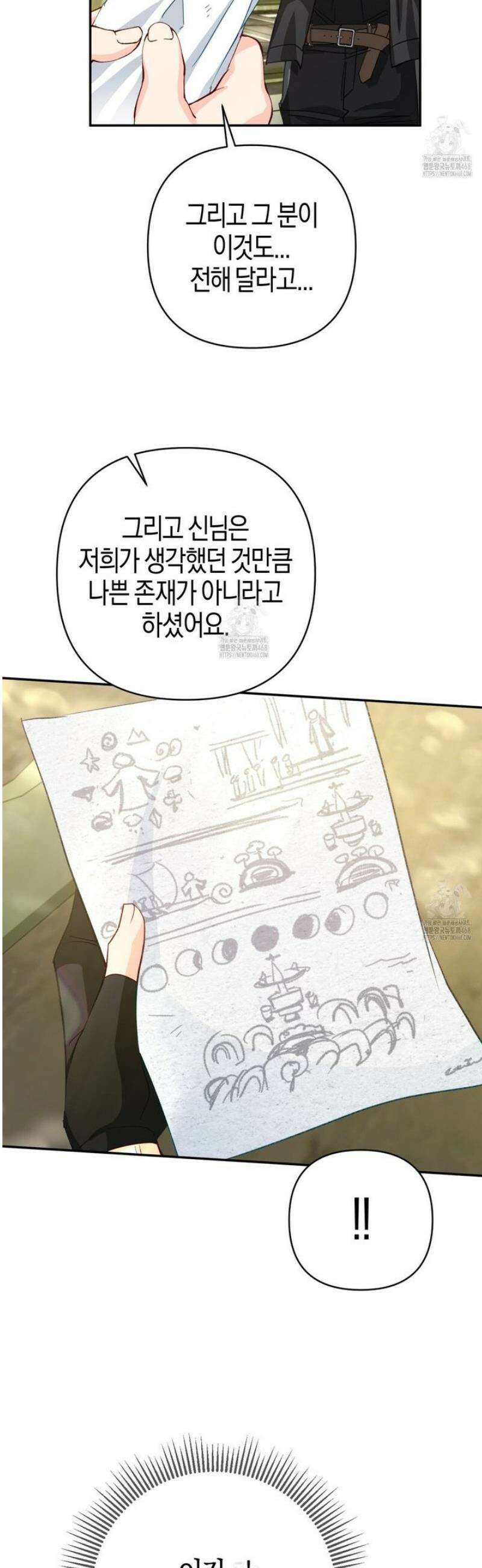 테라리움 어드벤처 102화 11