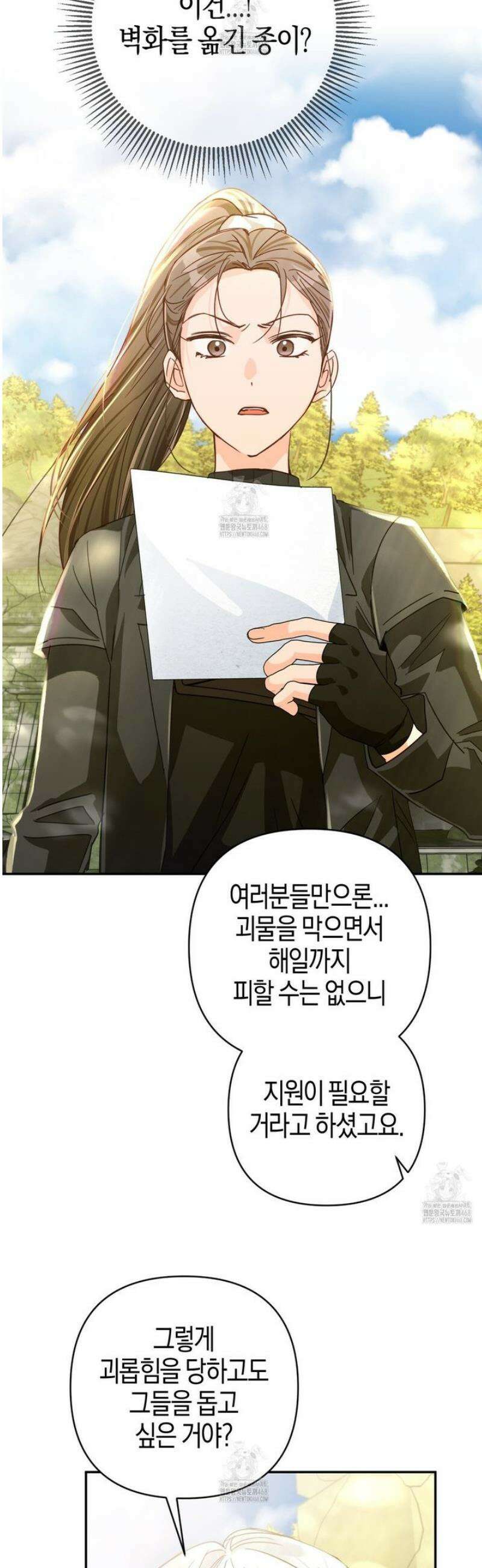 테라리움 어드벤처 102화 12