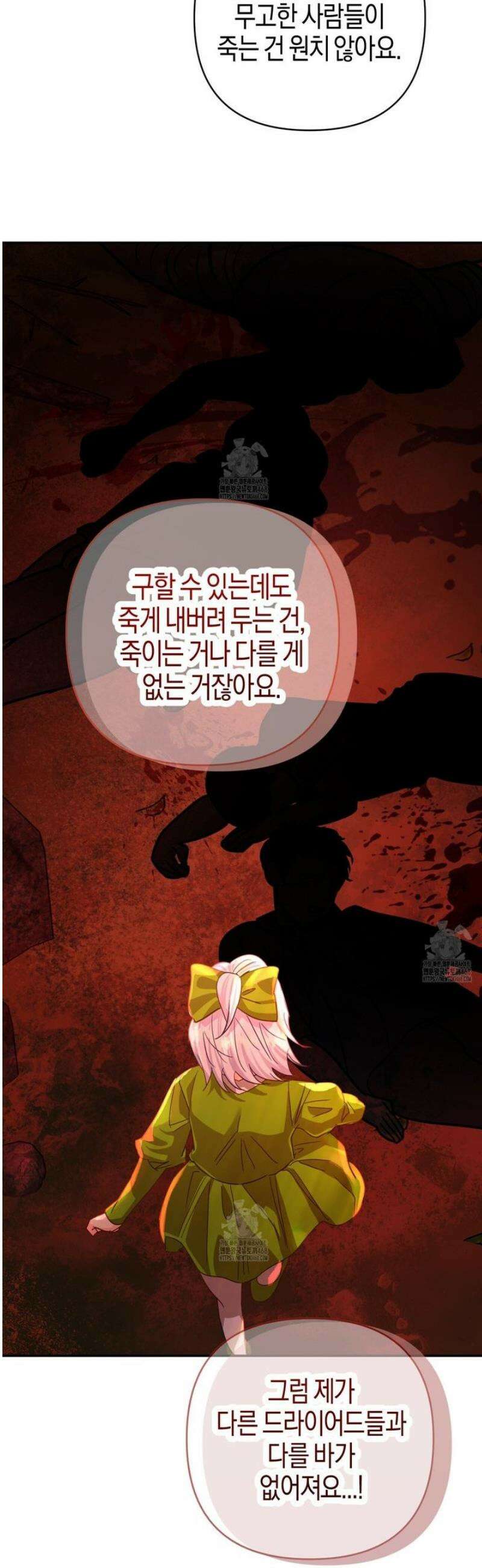 테라리움 어드벤처 102화 14