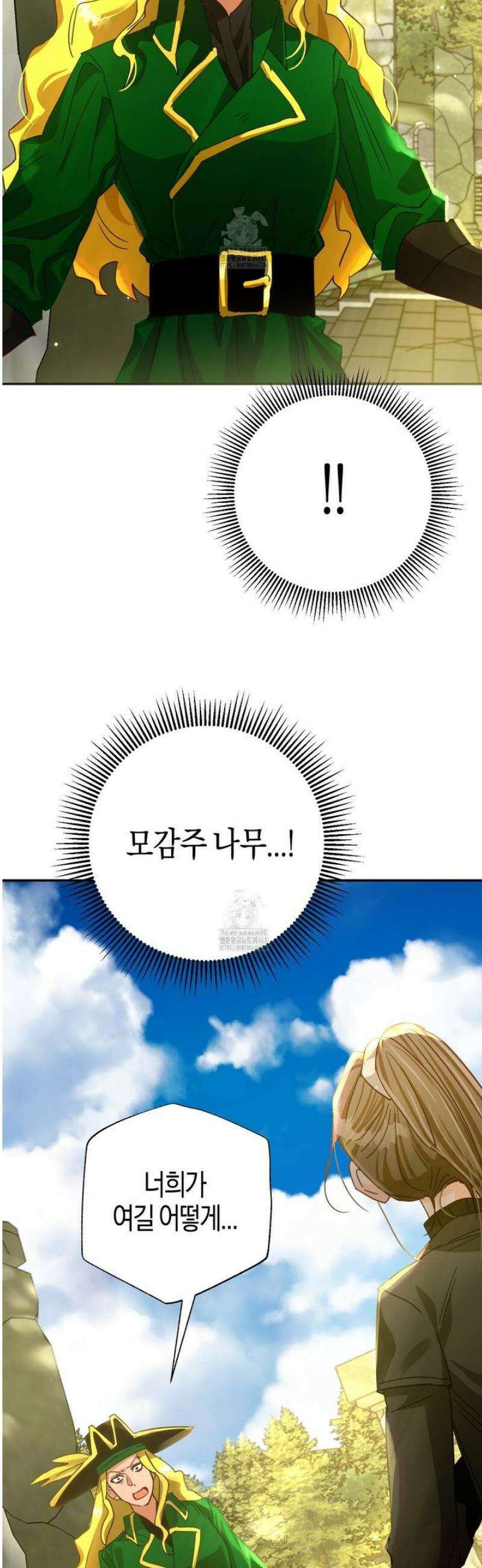 테라리움 어드벤처 102화 18