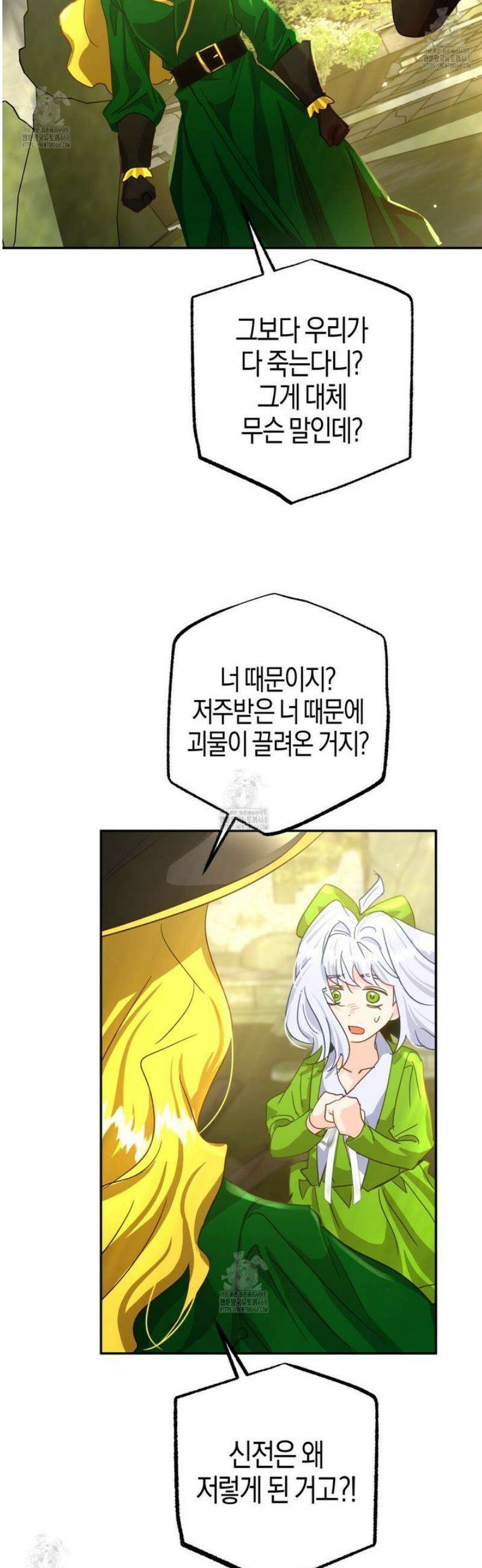 테라리움 어드벤처 102화 19