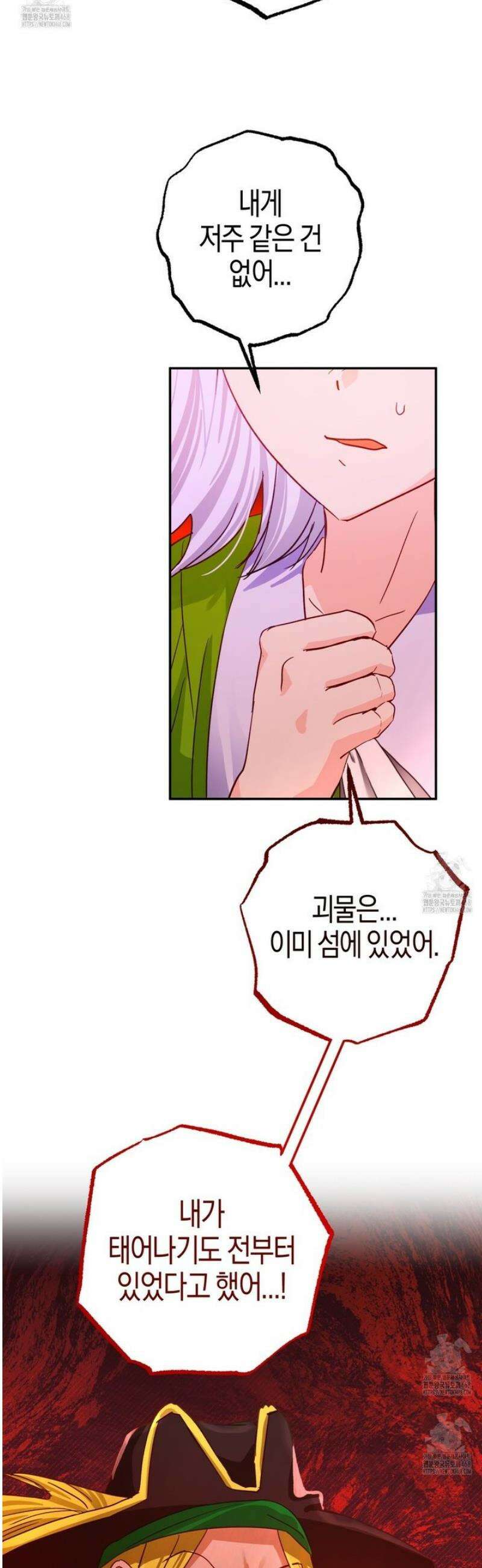 테라리움 어드벤처 102화 20