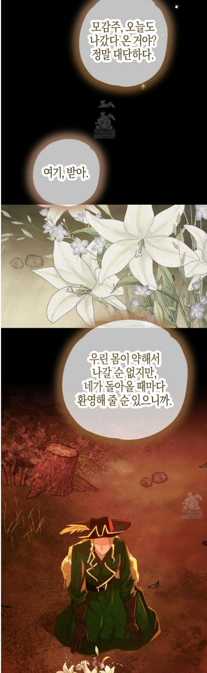 테라리움 어드벤처 102화 26