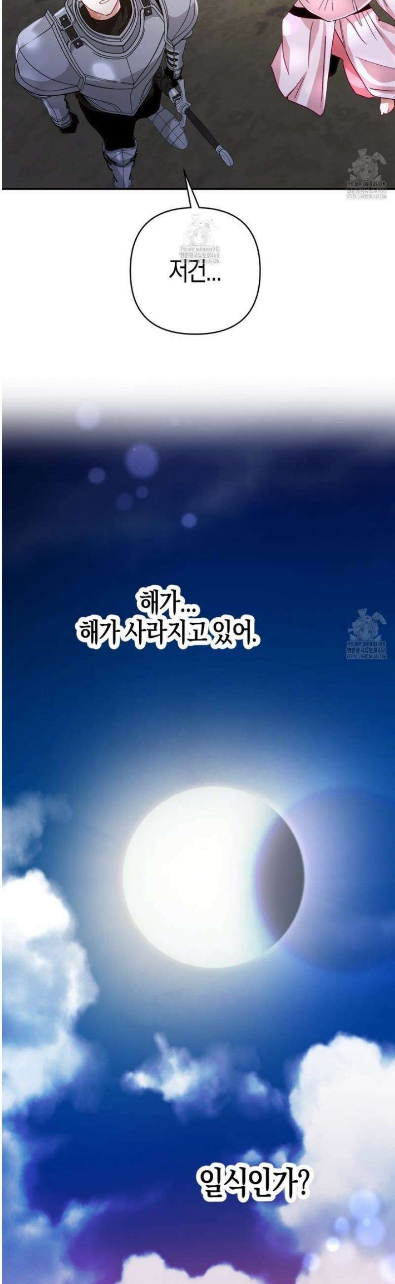 테라리움 어드벤처 102화 30