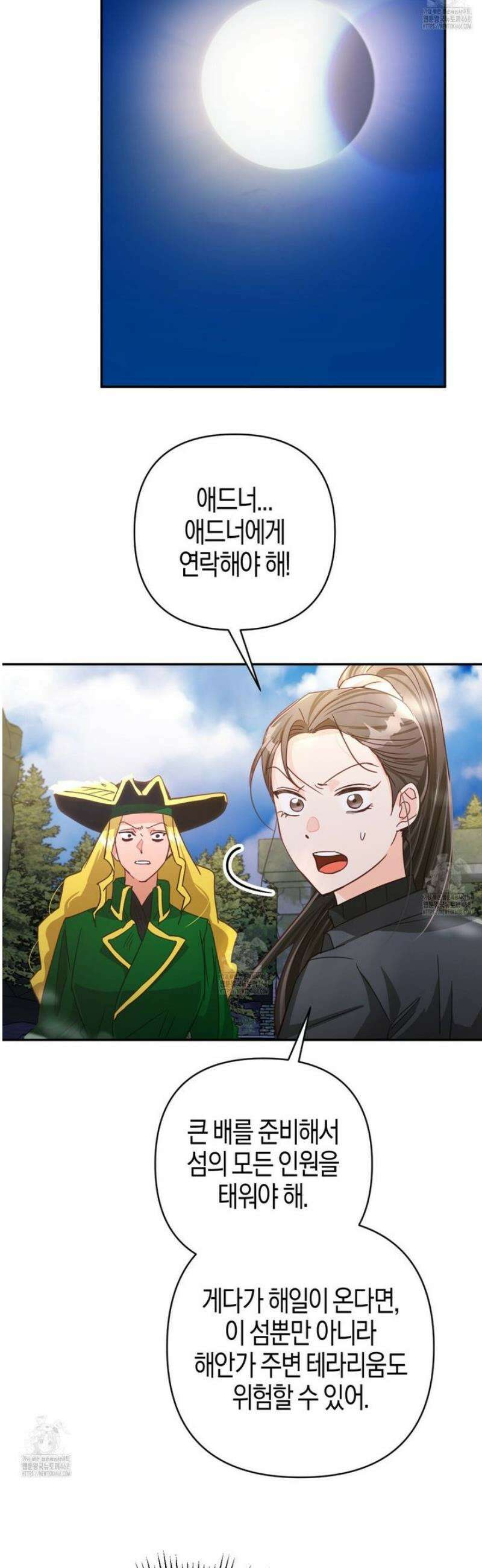 테라리움 어드벤처 102화 34